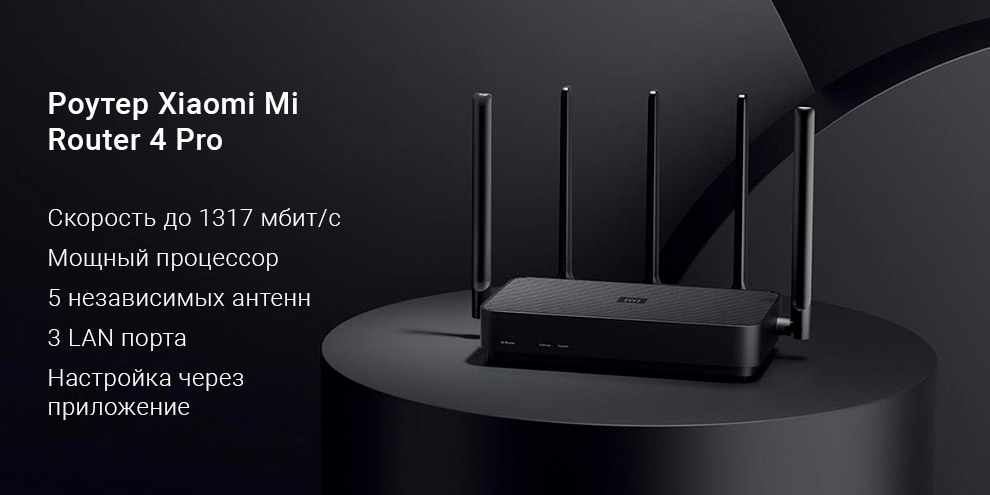 Купить Xiaomi Mi Wi Fi Router 4