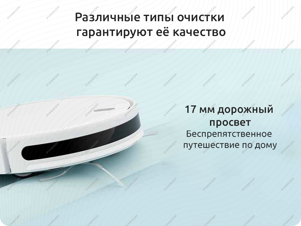 Робот-пылесос Xiaomi Mijia G1 Sweeping Vacuum Cleaner