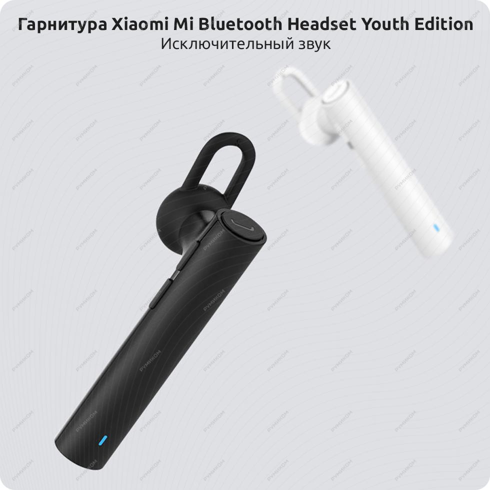 Bluetooth гарнитура Xiaomi Mi Headset Youth Version (чёрный)