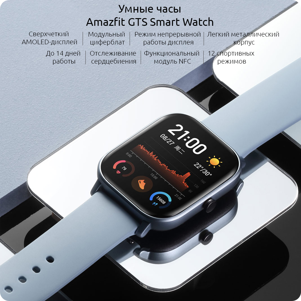 Умные часы Amazfit GTS Smart Watch (EU, серый)