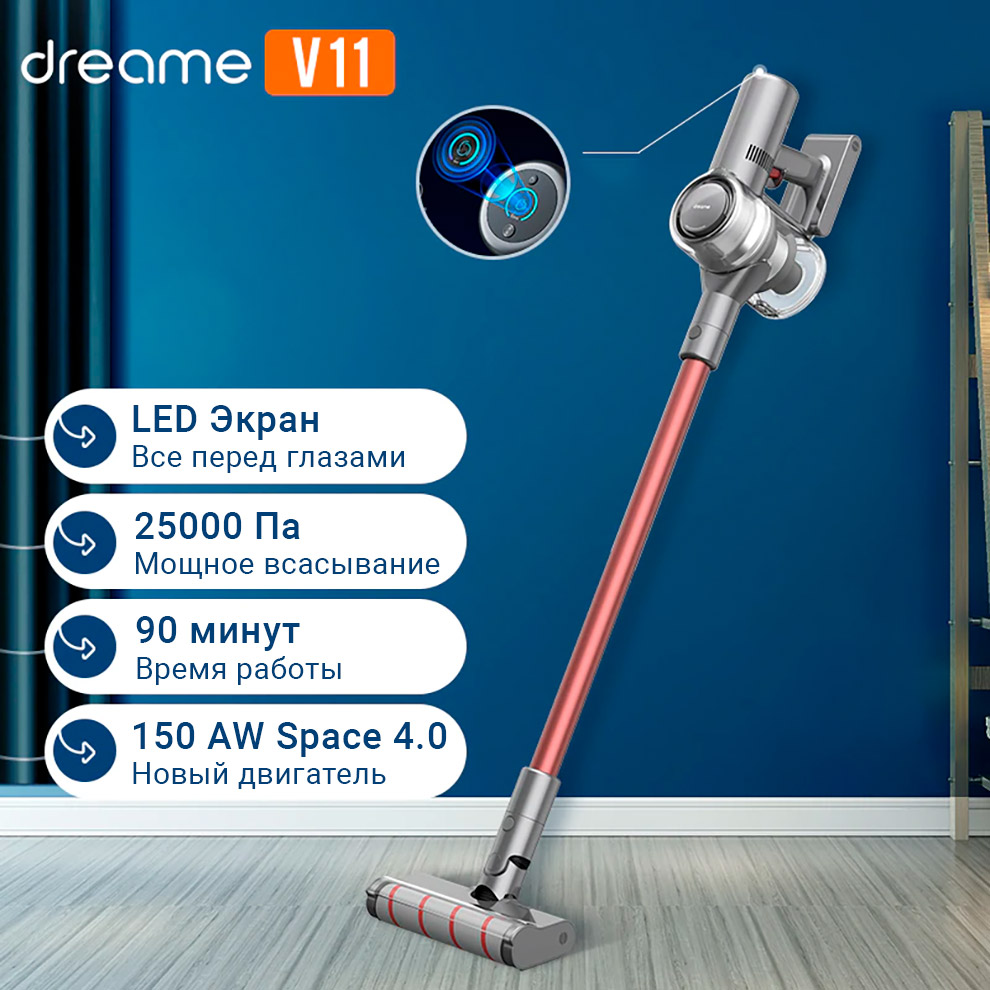 Беспроводной ручной пылесос Xiaomi Dreame V11 Vacuum Cleaner