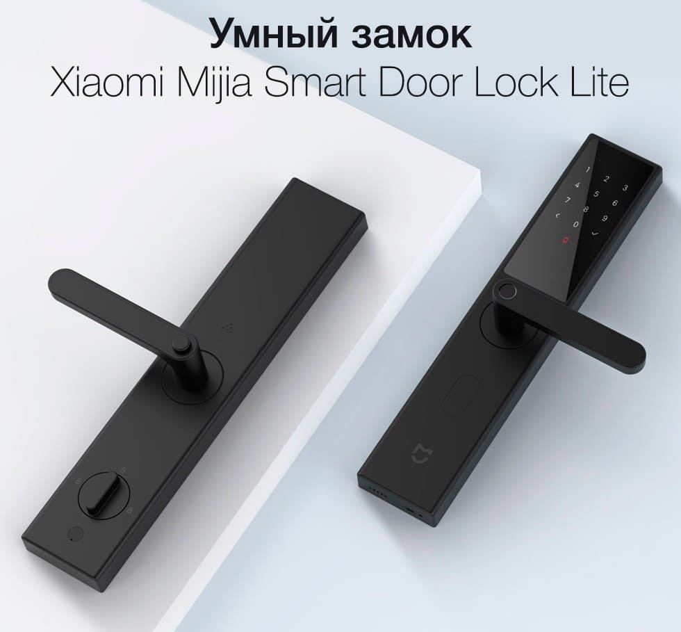 Умный замок Xiaomi Mijia Smart Door Lock Lite (Влево, черный)