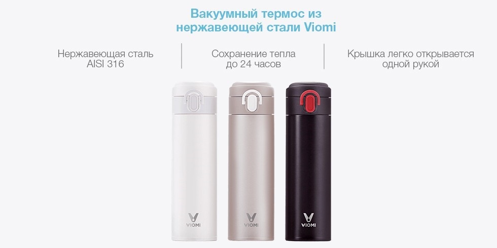 Термос Viomi Stainless Vacuum Cup (300 мл, черный)