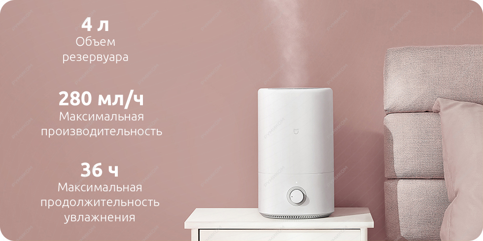 Увлажнитель воздуха Xiaomi Mi (Mijia) Air Humidifier (4 л, белый) (MJJSQ02LX)