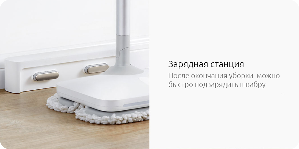 Беспроводная электрошвабра Xiaomi Mijia Wireless Electric Mop (белый)