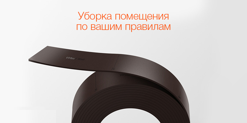 Магнитная лента для робота-пылесоса Xiaomi/Roborock Robot Vacuum Cleaner (2м, коричневый) (XNQ01RR/02RR)