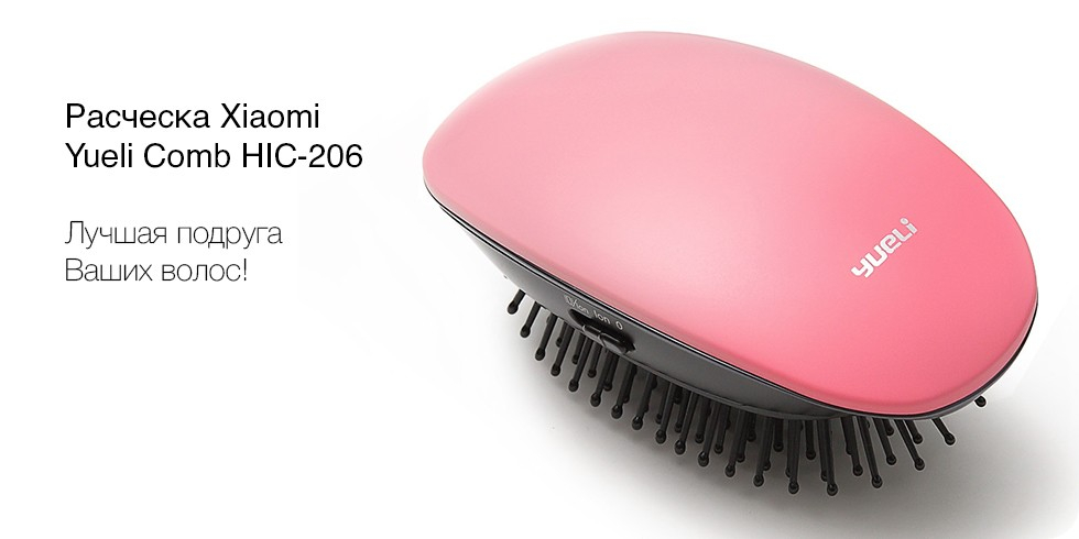 Расческа Xiaomi Yueli Comb HIC-206 (розовый глянцевый)