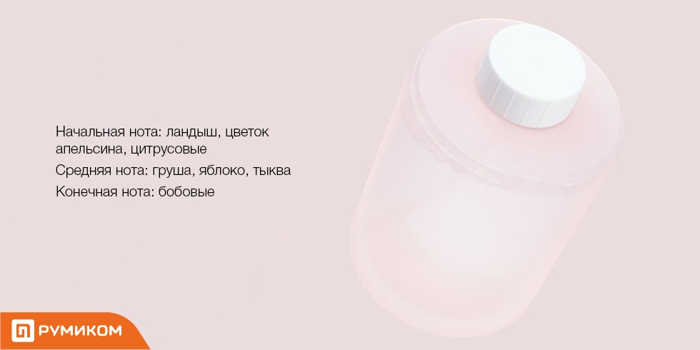 Набор сменных картриджей - мыло для сенсорной мыльницы Xiaomi Mijia Automatic (3 шт, белый)