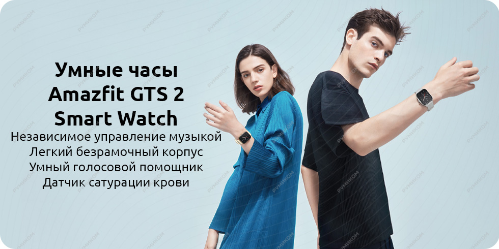Умные часы Amazfit GTS 2 Smart Watch (EAC, черный)