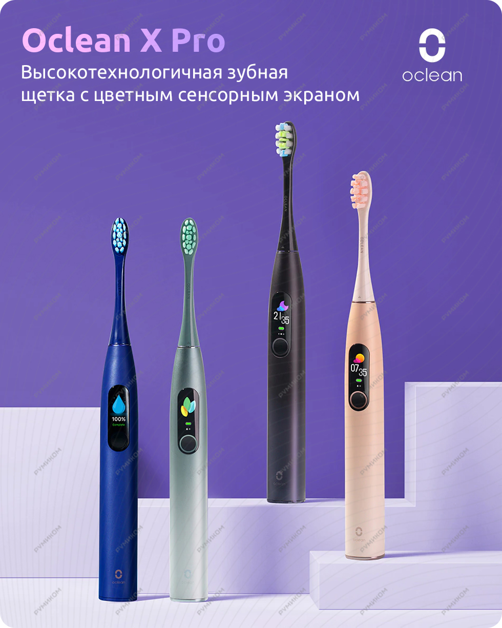 Умная электрическая зубная щетка Oclean X Pro Smart Sonic Electric Toothbrush (зеленый)